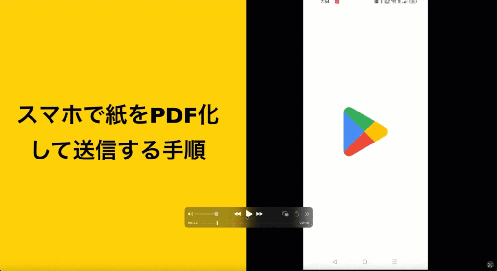 Camscannerーのインストール方法