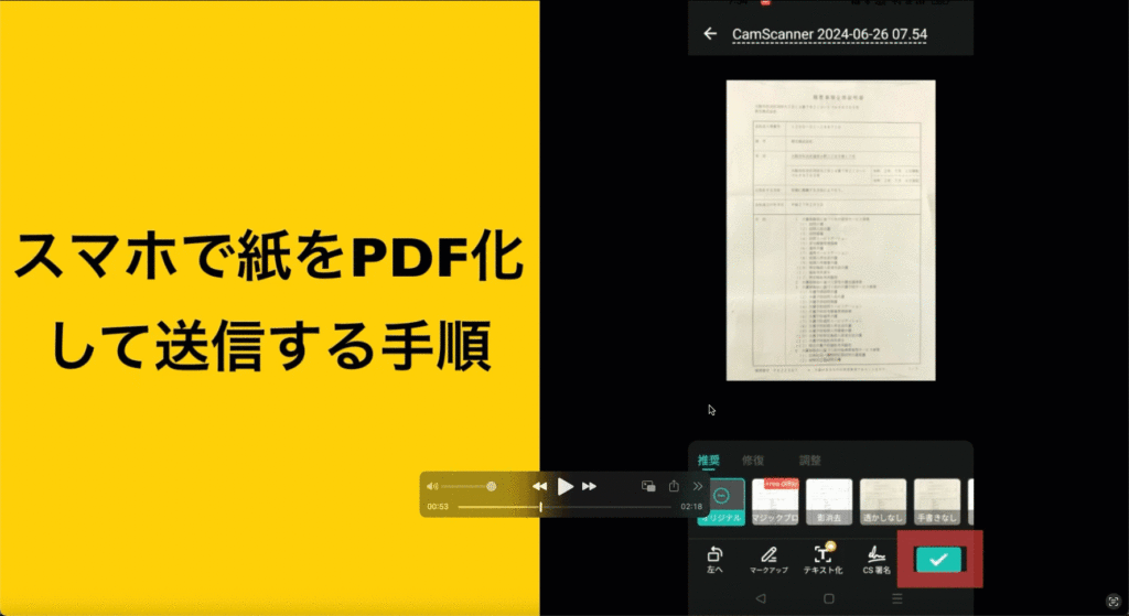 Camscannerで複数ページのスキャンと追加方法